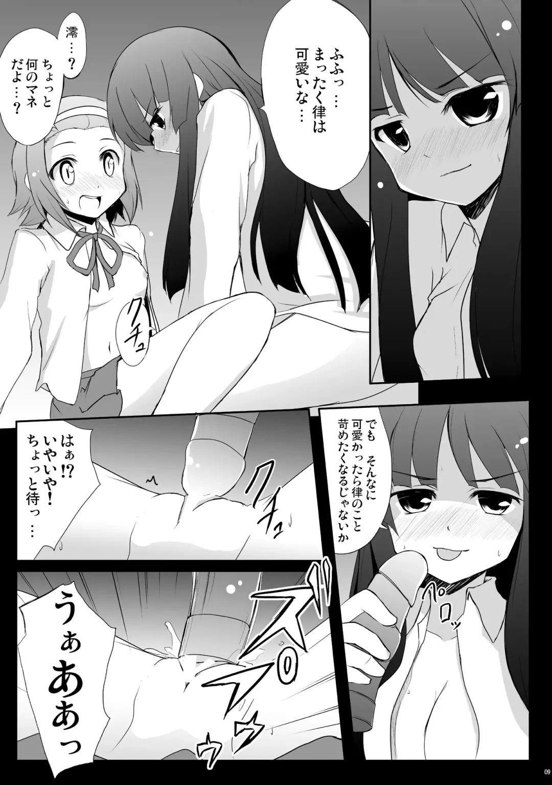 [Hitsujibane Shinobu] Nounai De Shori Shiro! Fhentai - Page 6