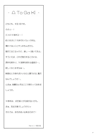 [Hitsujibane Shinobu] Nounai De Shori Shiro! Fhentai - Page 14