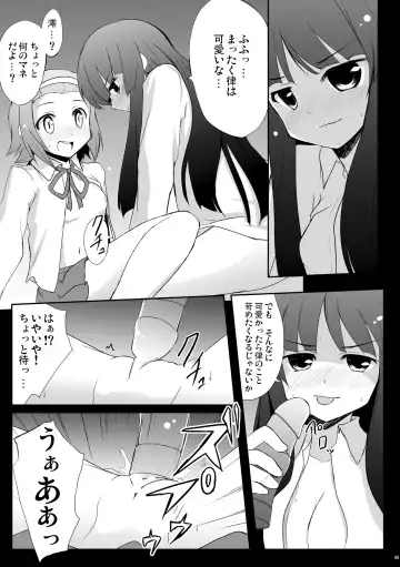 [Hitsujibane Shinobu] Nounai De Shori Shiro! Fhentai - Page 6