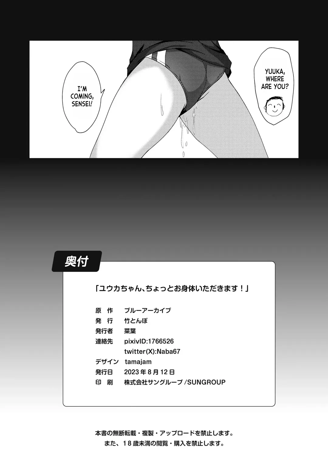 [Naba] Yuuka-chan, Chotto Okarada Itadakimasu! Fhentai - Page 25