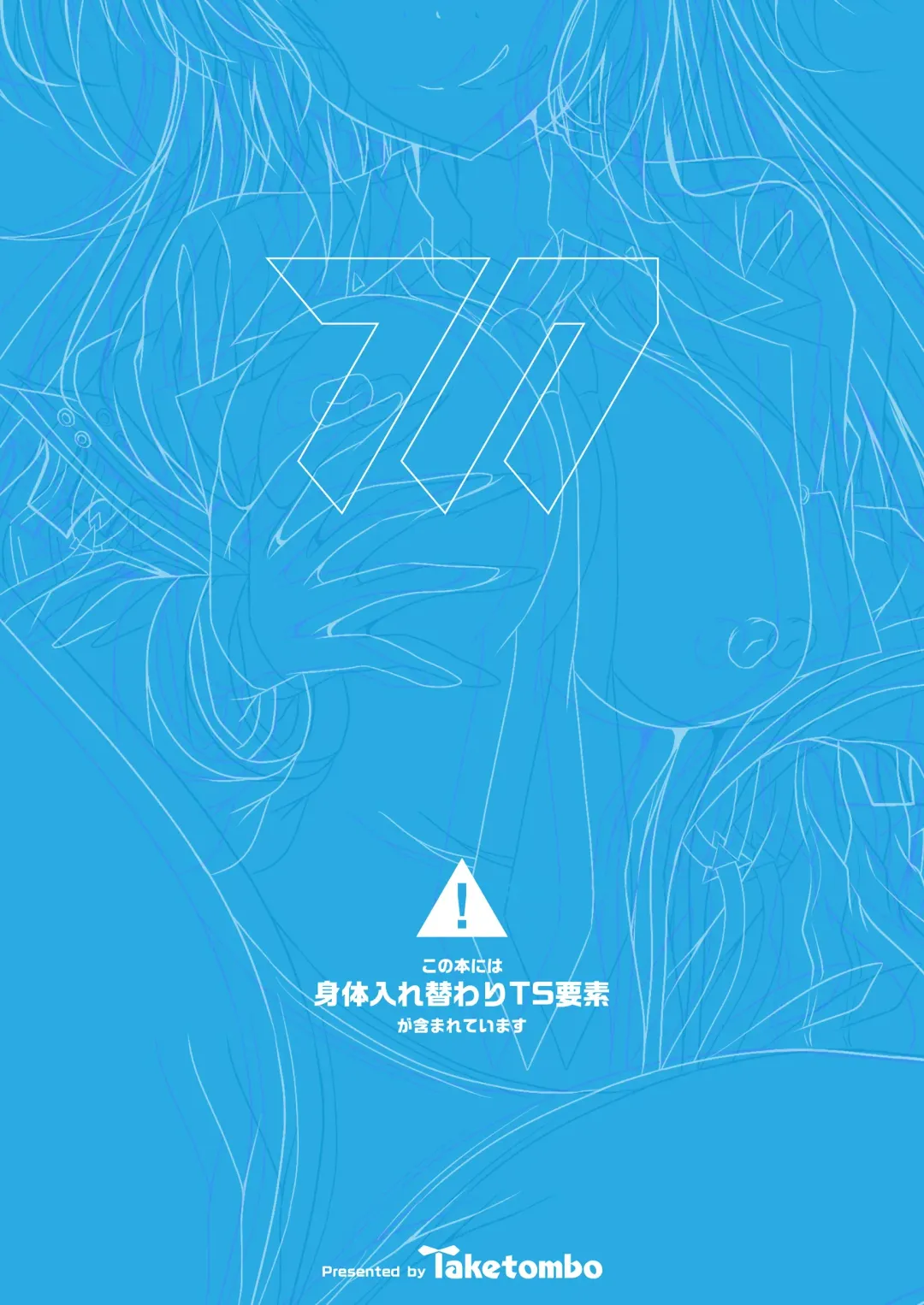 [Naba] Yuuka-chan, Chotto Okarada Itadakimasu! Fhentai - Page 26