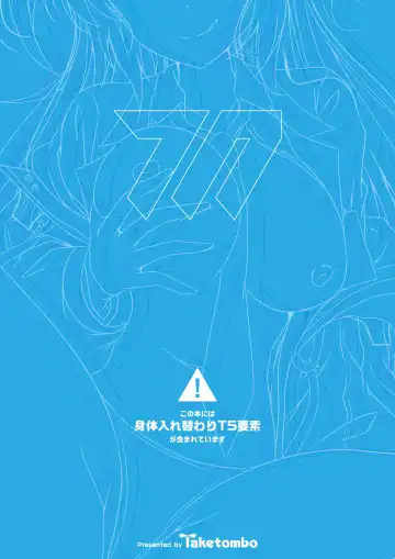 [Naba] Yuuka-chan, Chotto Okarada Itadakimasu! Fhentai - Page 26