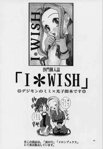 [Kyouichirou - Shamon] Takato Ijiri Fhentai - Page 60