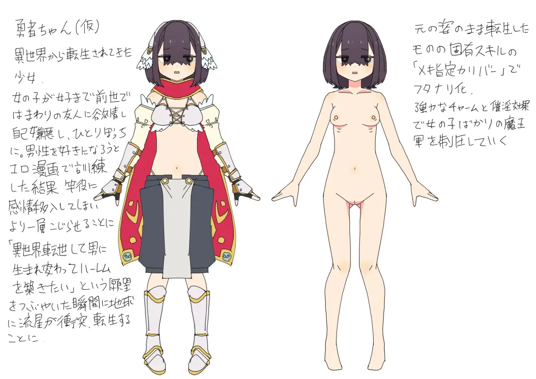 [Mcat] Isekai Tensei shitara Futanari de Yuri Harem!? Fhentai - Page 22