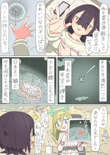 [Mcat] Isekai Tensei shitara Futanari de Yuri Harem!? Fhentai - Page 3