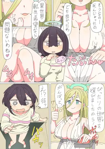 [Mcat] Isekai Tensei shitara Futanari de Yuri Harem!? Fhentai - Page 4