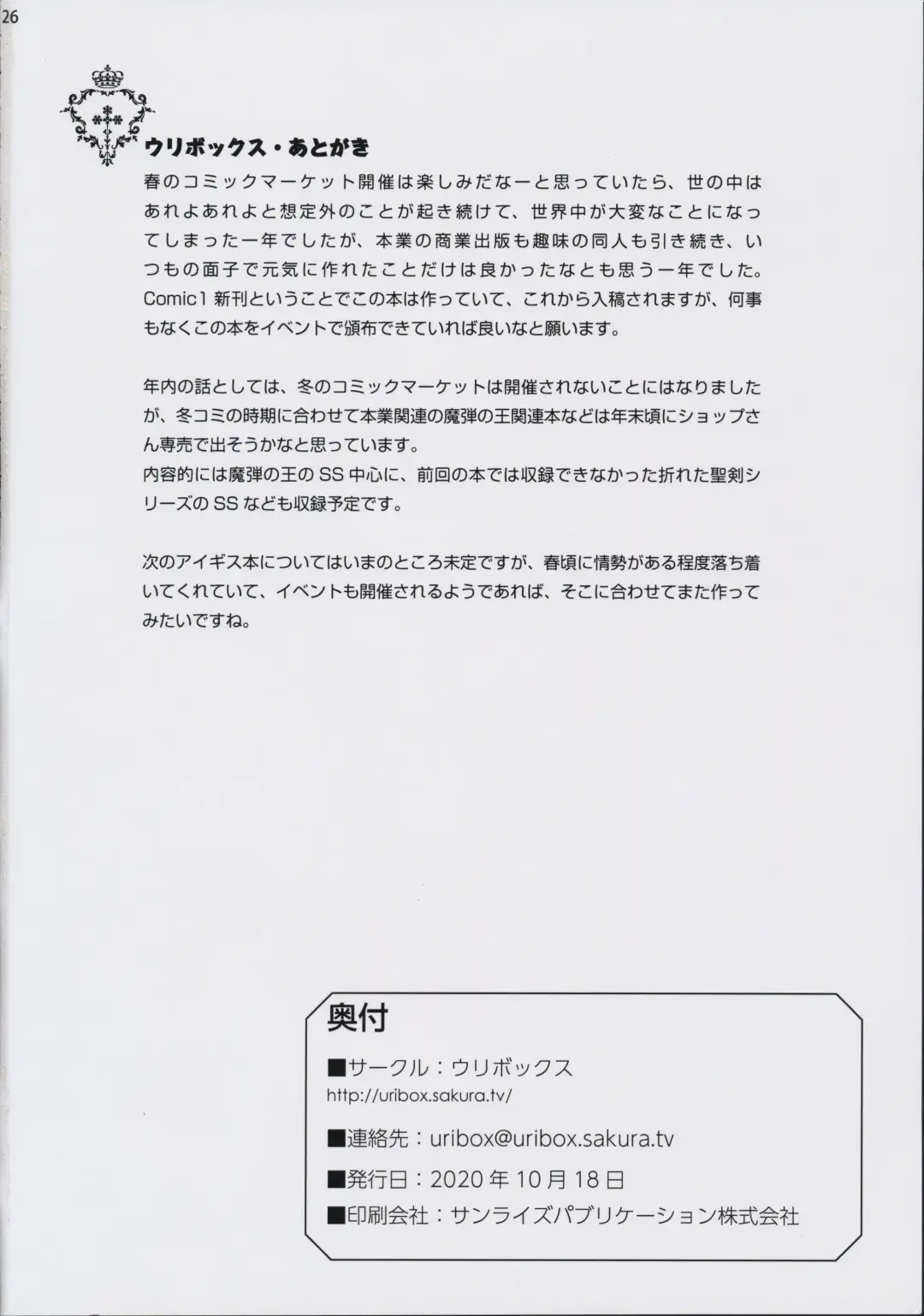 [Miyatsuki Itsuka - Moritan - Yasaka Minato] Temporary Vacation Moritan & Yasaka Minato Illust Shuu Fhentai - Page 25