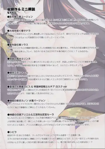 [Miyatsuki Itsuka - Moritan - Yasaka Minato] Temporary Vacation Moritan & Yasaka Minato Illust Shuu Fhentai - Page 3