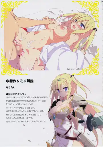 [Miyatsuki Itsuka - Moritan - Yasaka Minato] Temporary Vacation Moritan & Yasaka Minato Illust Shuu Fhentai - Page 18