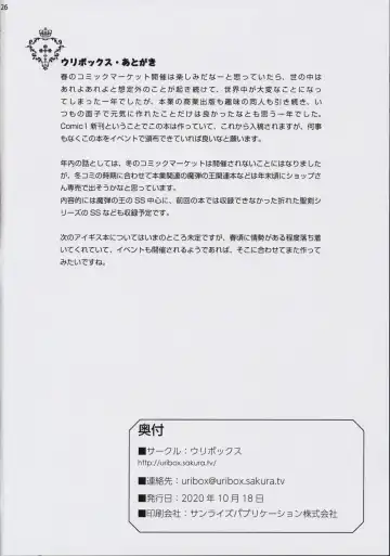 [Miyatsuki Itsuka - Moritan - Yasaka Minato] Temporary Vacation Moritan & Yasaka Minato Illust Shuu Fhentai - Page 25