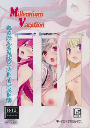 [Moritan - Yasaka Minato] Millennium Vacation Moritan & Yasaka Minato Illust Shuu Fhentai - Page 2