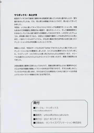 [Moritan - Yasaka Minato] Millennium Vacation Moritan & Yasaka Minato Illust Shuu Fhentai - Page 25