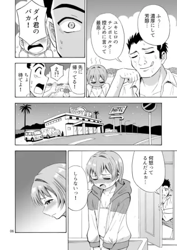 [Yoshida Gorou] Bye Bye Ochinchin Fhentai - Page 8