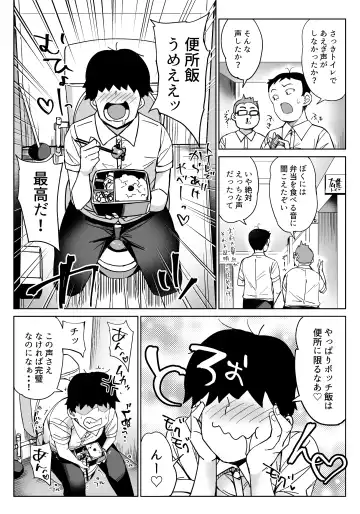 [Bunbon] Boku no Benjomeshi o Jama Suru Onna ni Youshha wa Shinai Fhentai - Page 3