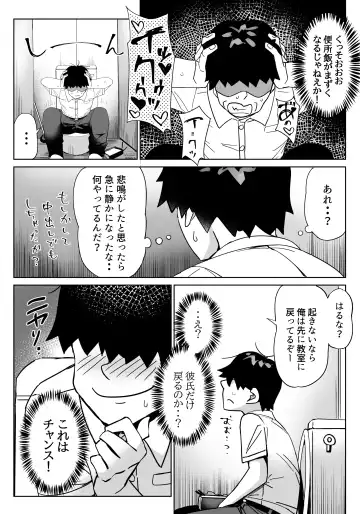 [Bunbon] Boku no Benjomeshi o Jama Suru Onna ni Youshha wa Shinai Fhentai - Page 5