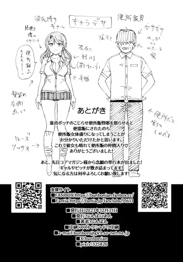 [Bunbon] Boku no Benjomeshi o Jama Suru Onna ni Youshha wa Shinai Fhentai - Page 21