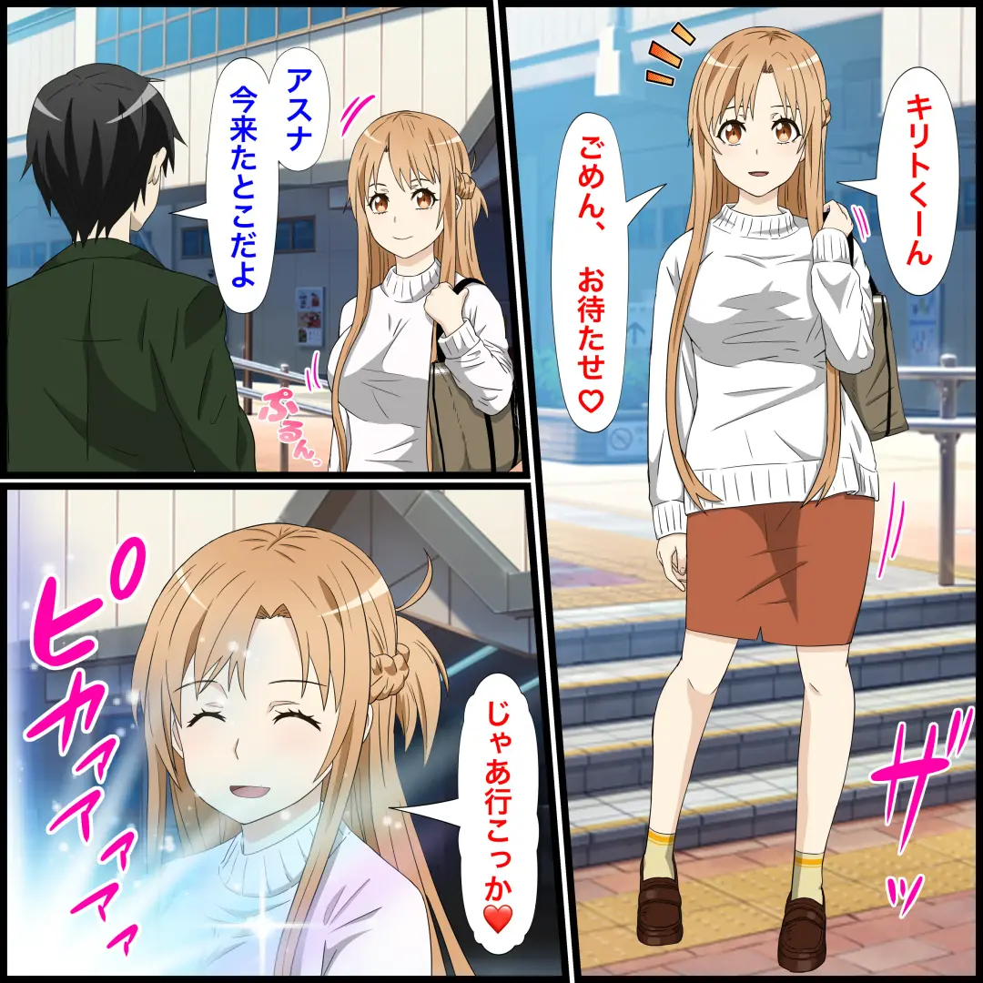 Anime Chara to Sex Dekiru Appli 14, Asuna Hen Fhentai - Page 2