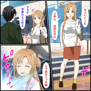Anime Chara to Sex Dekiru Appli 14, Asuna Hen Fhentai - Page 2