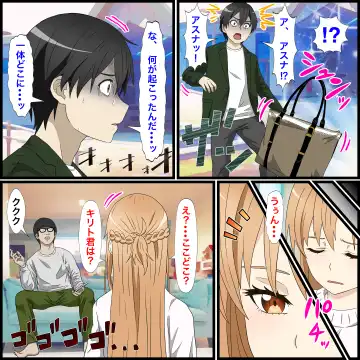 Anime Chara to Sex Dekiru Appli 14, Asuna Hen Fhentai - Page 3