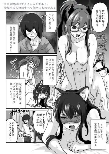 "Hihou" Josou Otouto, Ane ni Horareta Ageku...Doutei Soushitsu Shiofuki Fhentai - Page 3