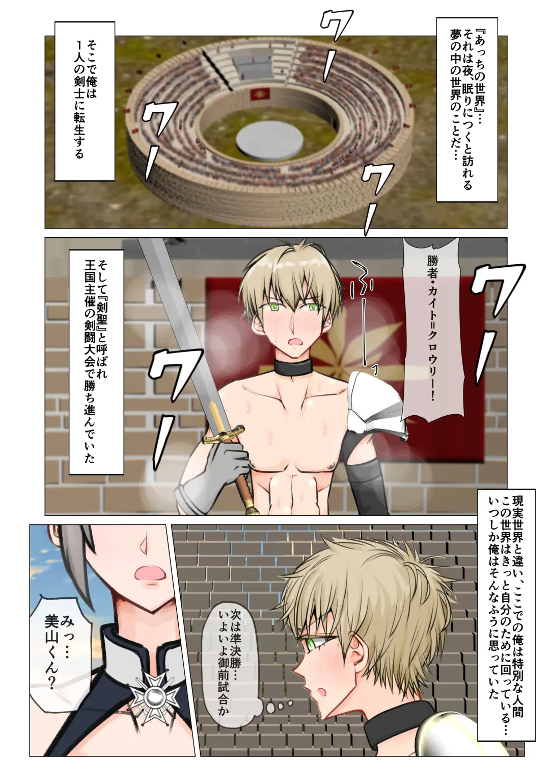 [Jun] Isekai demo kanojo ni maketa ore wa… Fhentai - Page 14