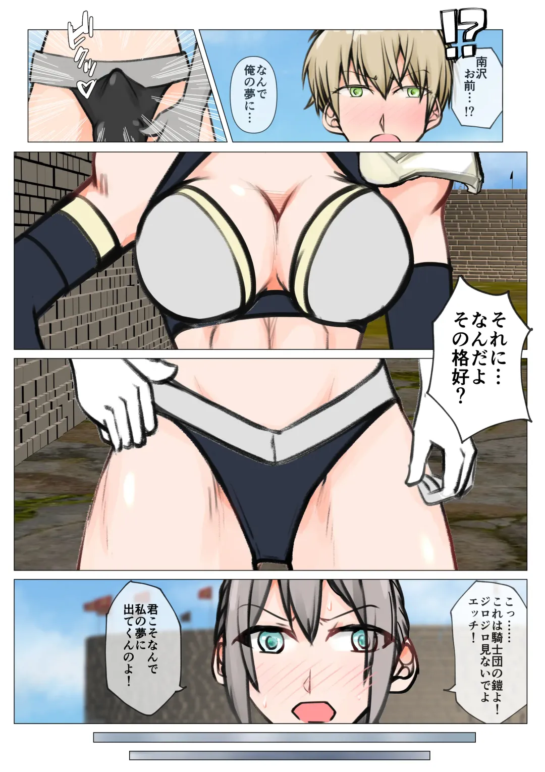 [Jun] Isekai demo kanojo ni maketa ore wa… Fhentai - Page 16