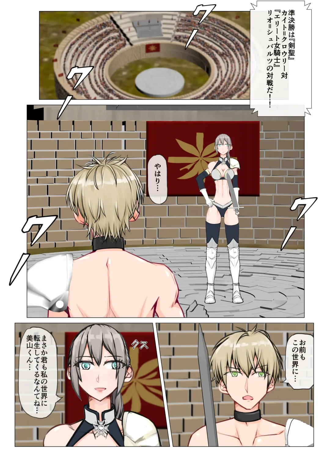 [Jun] Isekai demo kanojo ni maketa ore wa… Fhentai - Page 18