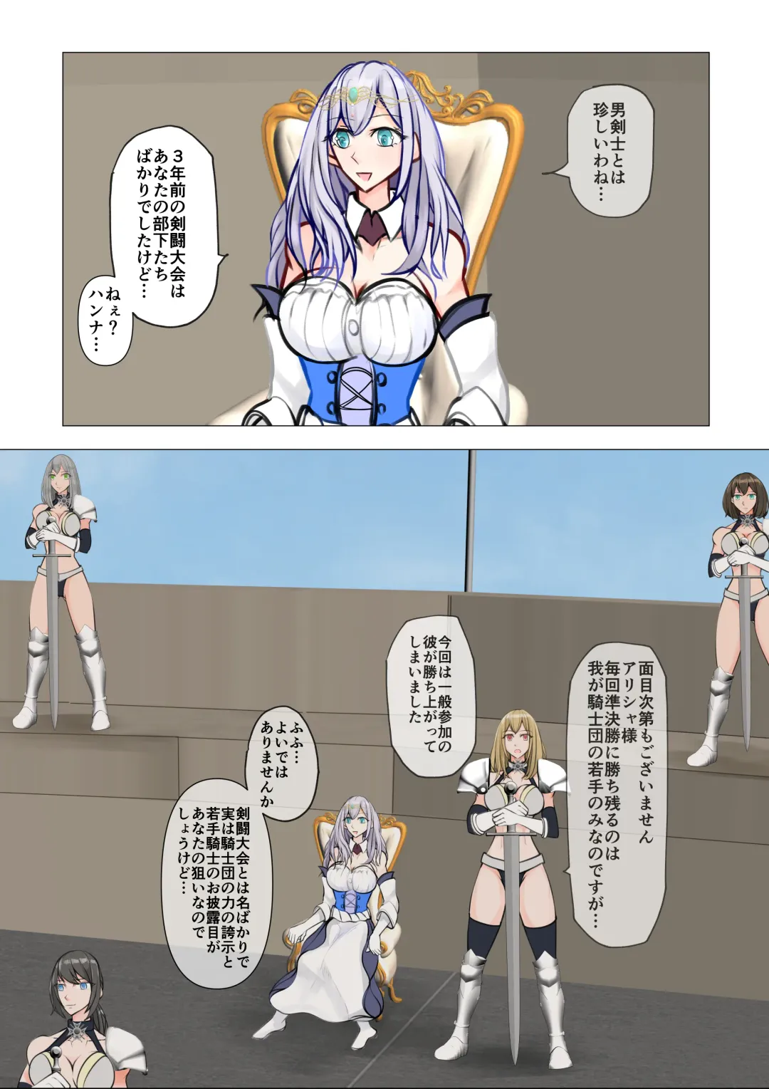 [Jun] Isekai demo kanojo ni maketa ore wa… Fhentai - Page 21