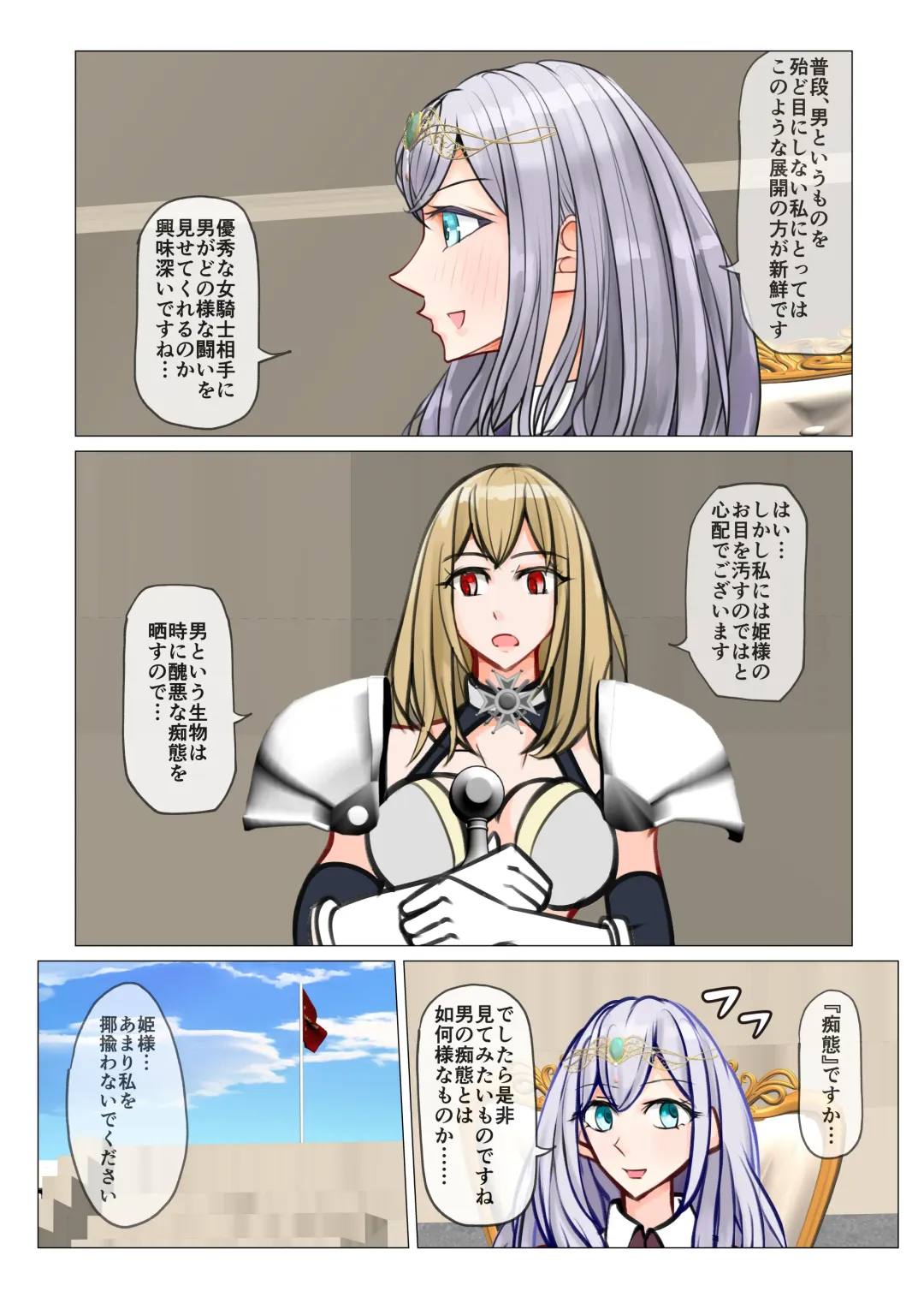 [Jun] Isekai demo kanojo ni maketa ore wa… Fhentai - Page 22