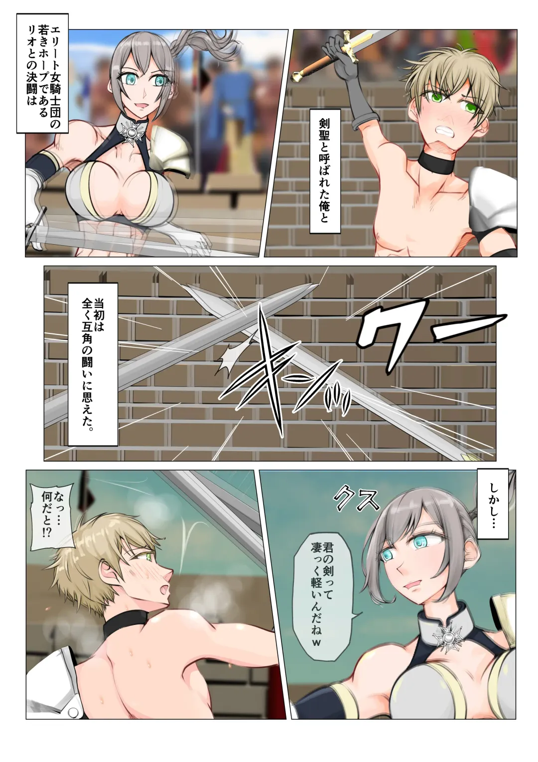 [Jun] Isekai demo kanojo ni maketa ore wa… Fhentai - Page 23