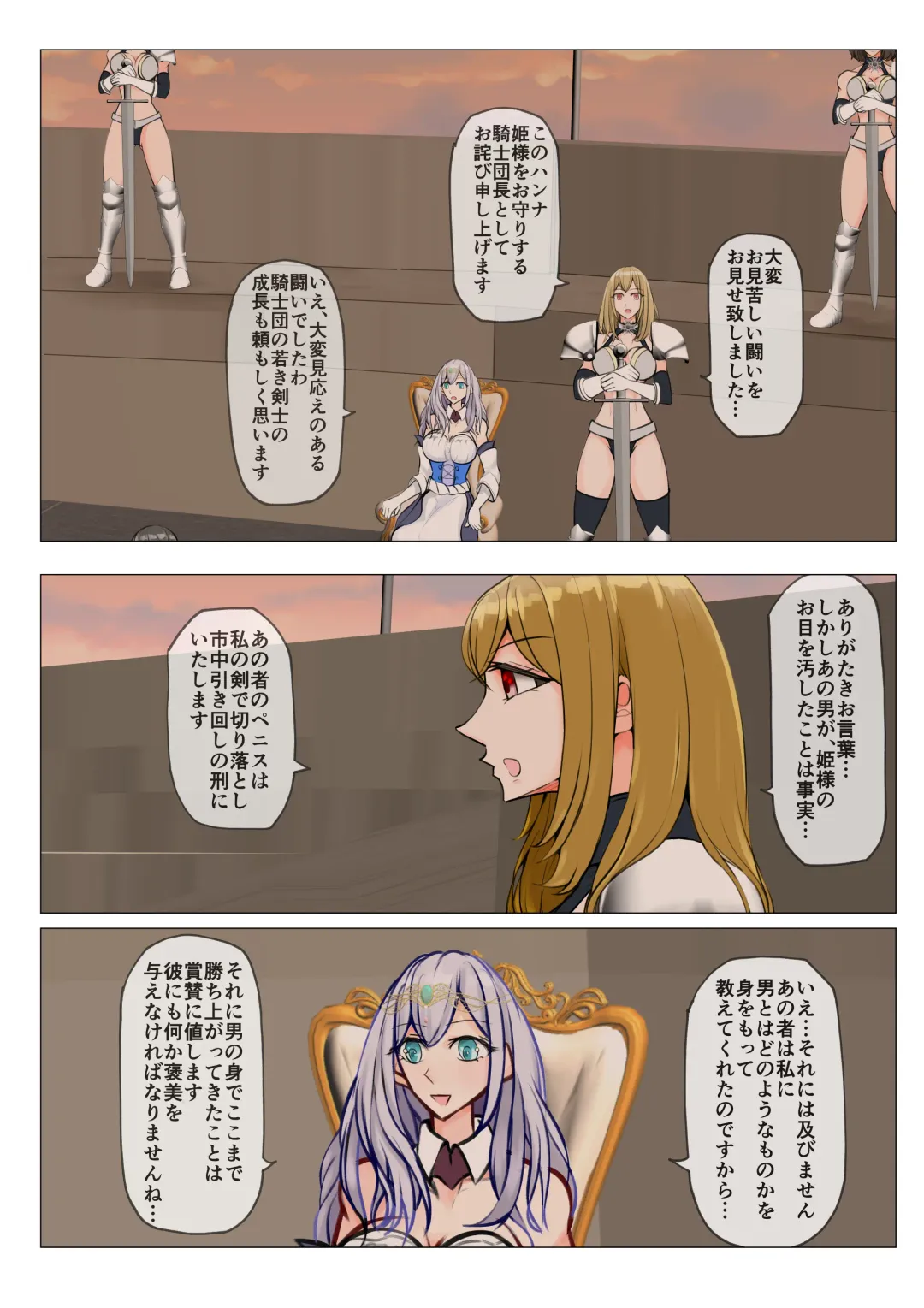 [Jun] Isekai demo kanojo ni maketa ore wa… Fhentai - Page 36