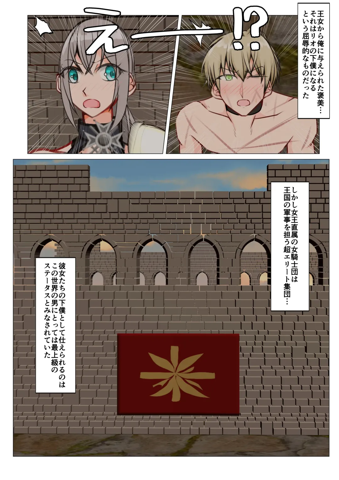 [Jun] Isekai demo kanojo ni maketa ore wa… Fhentai - Page 38