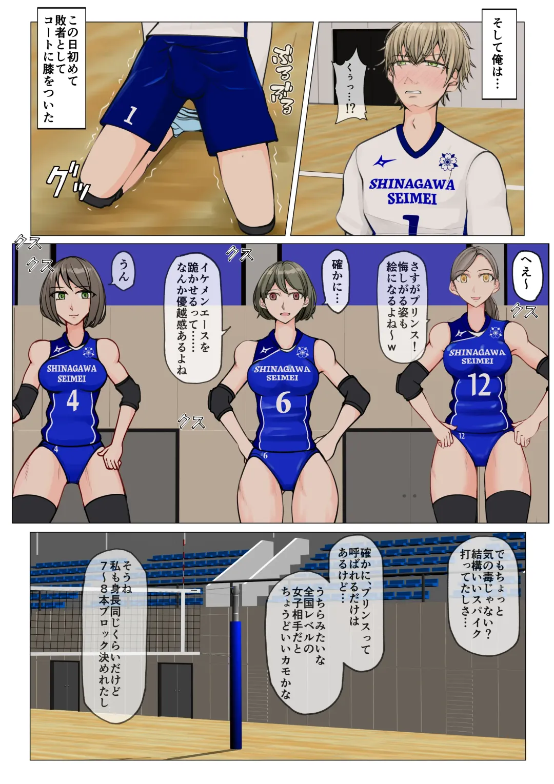 [Jun] Isekai demo kanojo ni maketa ore wa… Fhentai - Page 8