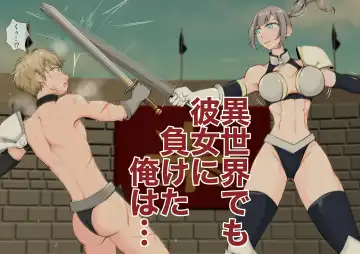 Read [Jun] Isekai demo kanojo ni maketa ore wa… - Fhentai