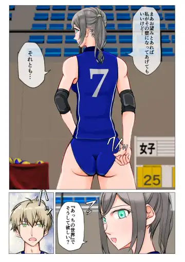 [Jun] Isekai demo kanojo ni maketa ore wa… Fhentai - Page 12