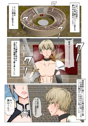 [Jun] Isekai demo kanojo ni maketa ore wa… Fhentai - Page 14