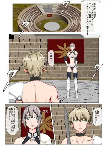 [Jun] Isekai demo kanojo ni maketa ore wa… Fhentai - Page 18