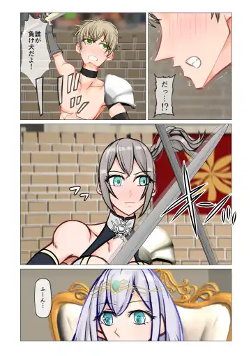 [Jun] Isekai demo kanojo ni maketa ore wa… Fhentai - Page 20