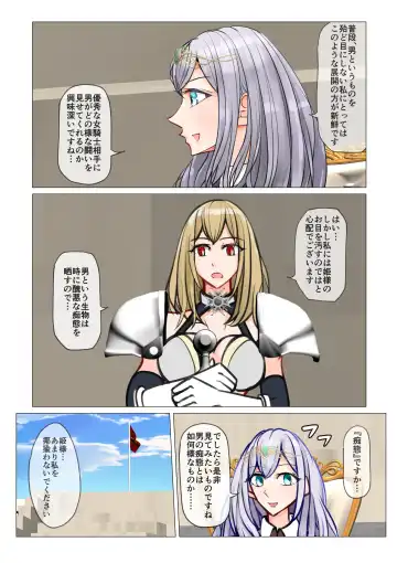 [Jun] Isekai demo kanojo ni maketa ore wa… Fhentai - Page 22