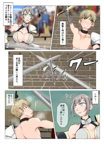 [Jun] Isekai demo kanojo ni maketa ore wa… Fhentai - Page 23