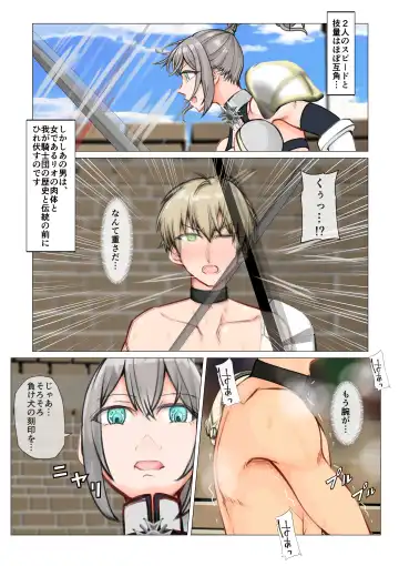 [Jun] Isekai demo kanojo ni maketa ore wa… Fhentai - Page 26