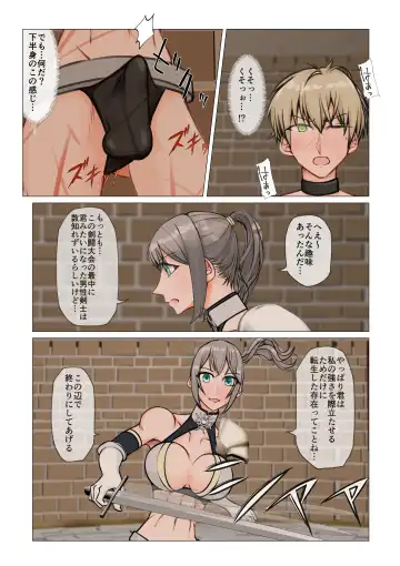 [Jun] Isekai demo kanojo ni maketa ore wa… Fhentai - Page 33