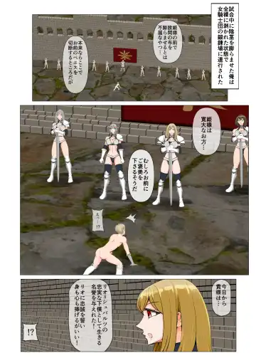 [Jun] Isekai demo kanojo ni maketa ore wa… Fhentai - Page 37