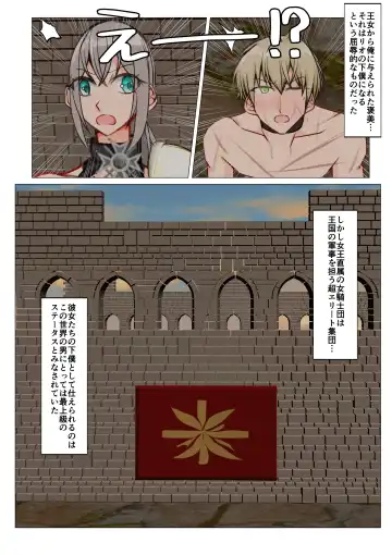 [Jun] Isekai demo kanojo ni maketa ore wa… Fhentai - Page 38