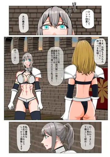 [Jun] Isekai demo kanojo ni maketa ore wa… Fhentai - Page 39