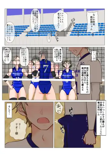 [Jun] Isekai demo kanojo ni maketa ore wa… Fhentai - Page 50