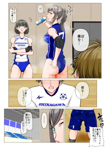 [Jun] Isekai demo kanojo ni maketa ore wa… Fhentai - Page 51