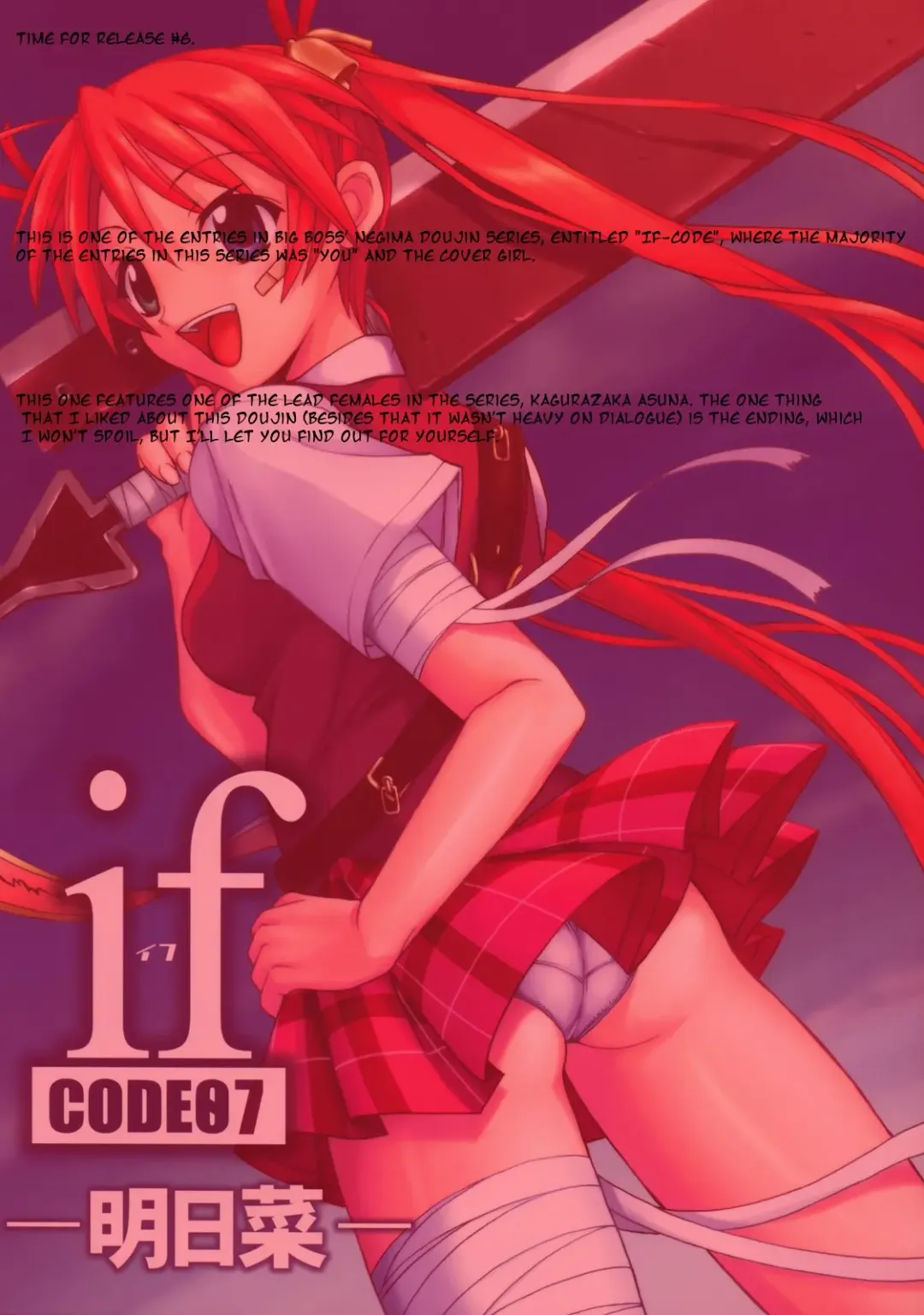 [Hontai Bai] if CODE 07 Asuna Fhentai - Page 2