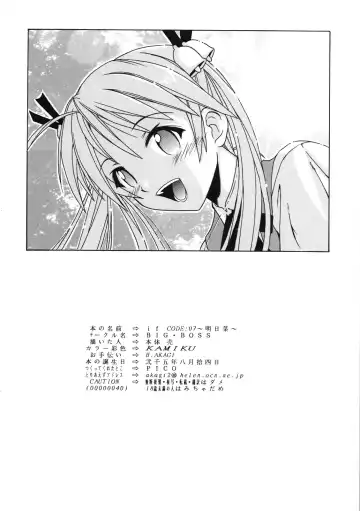 [Hontai Bai] if CODE 07 Asuna Fhentai - Page 26