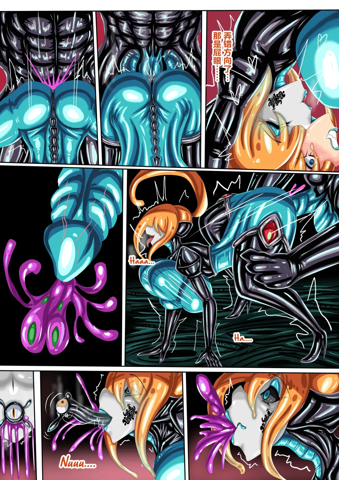 [Jokerkin] JOKERKIN samus if (中文字幕)公開>w< Fhentai - Page 17